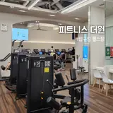 압구정 헬스장 호텔식 사우나가 있는 피트니스 더원