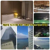[숙박] 부산 해운대 LCT 롯데호텔 시그니엘 부산 그랜드 디럭스...