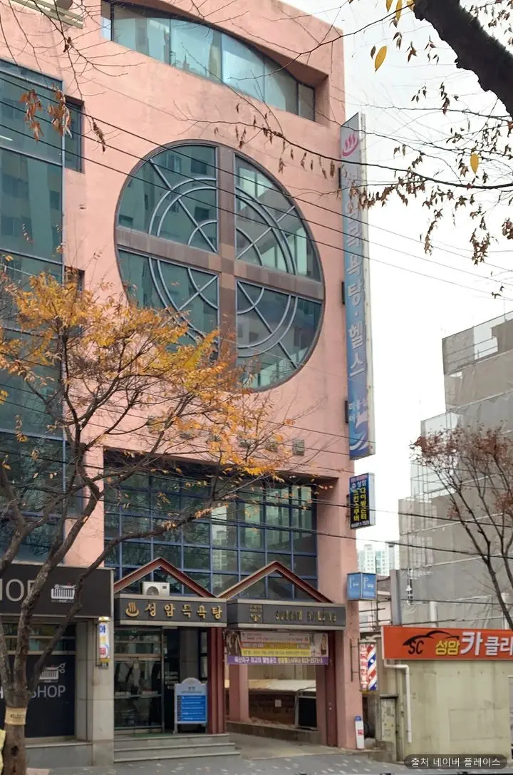 성암목욕탕 1