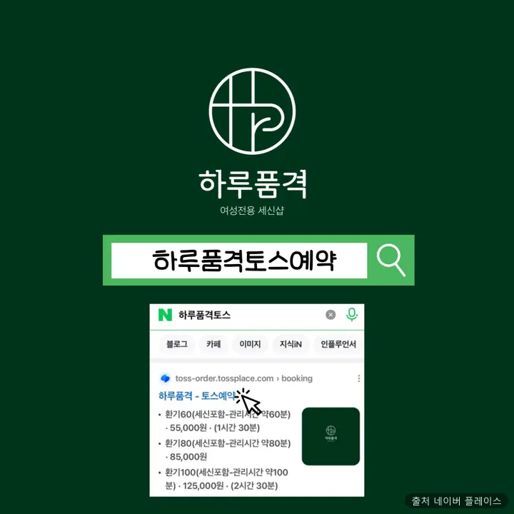 하루품격 1