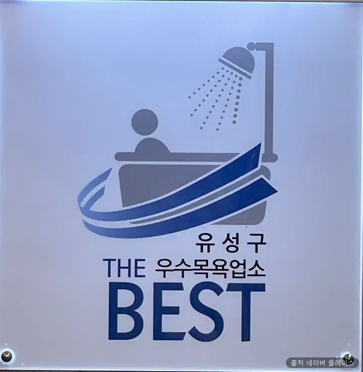 유성온천 사이언스 1