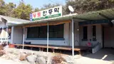 보령댐 황토한증막 - 보령시 미산면