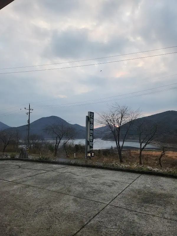 보령댐황토한증막 1