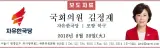 북구 당찬 일꾼 김정재 국회의원] 포항시 흥해읍․신광면 133억...