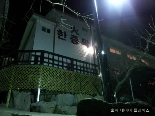 감나무집 불한증막 1