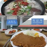 [맛집여행] '내일로' 를 사랑하는 여행자들에게 강력추천하는...