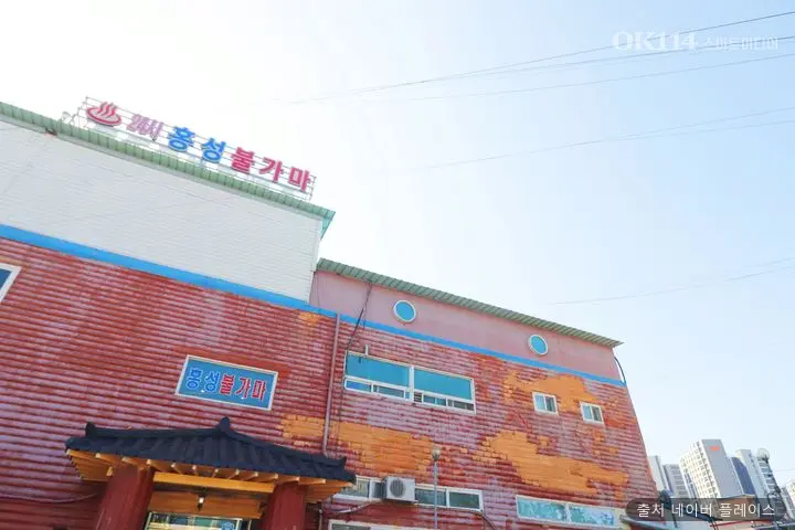 홍성불가마 1