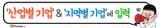 업종별 소재부품장비 전문기업 : 산업용트럭 및 적재기제조업...