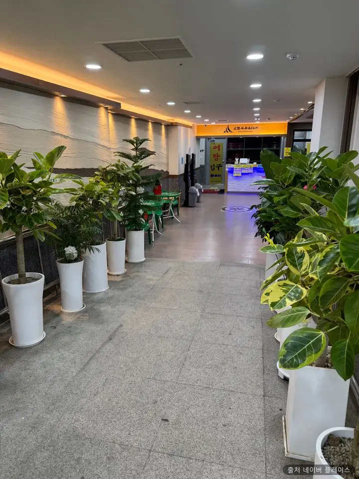 신현찜질방