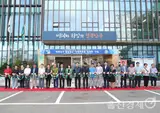 새단장 마친 남구 '선암목욕탕' 재개장 [울산경제신문]