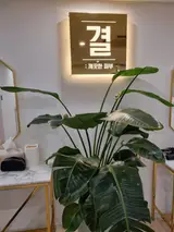 강서구 화곡동 1인 세신샵 / 결