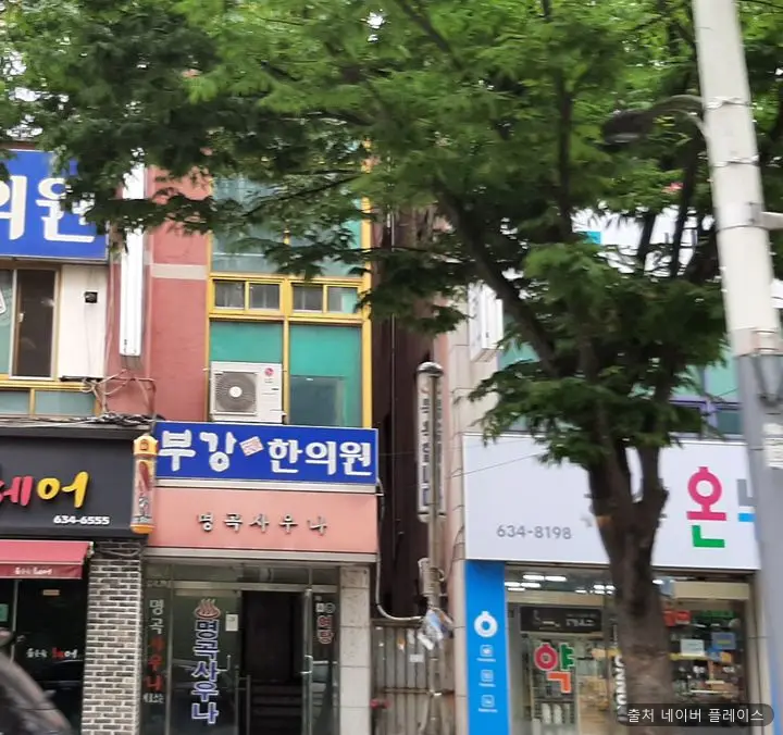 명곡목욕탕 1