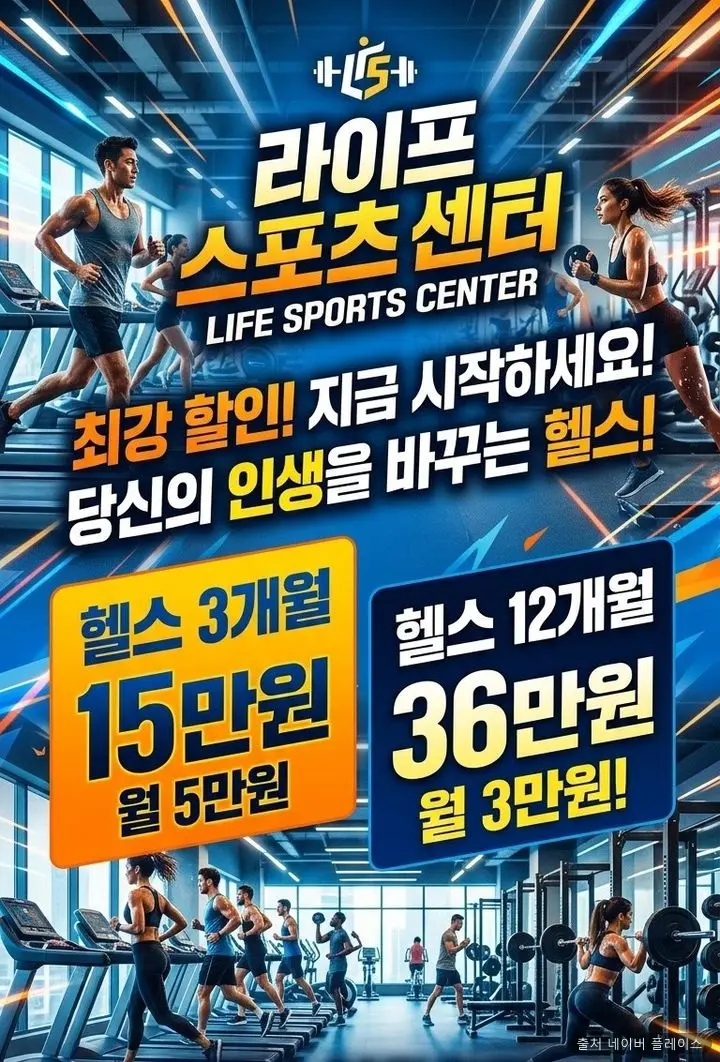 진영라이프사우나 1