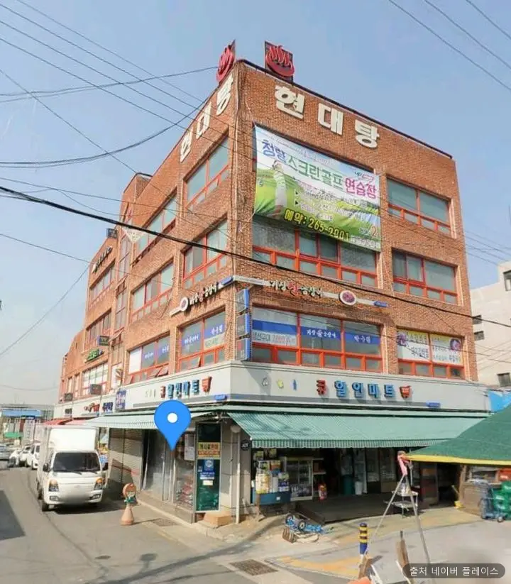 현대탕 1