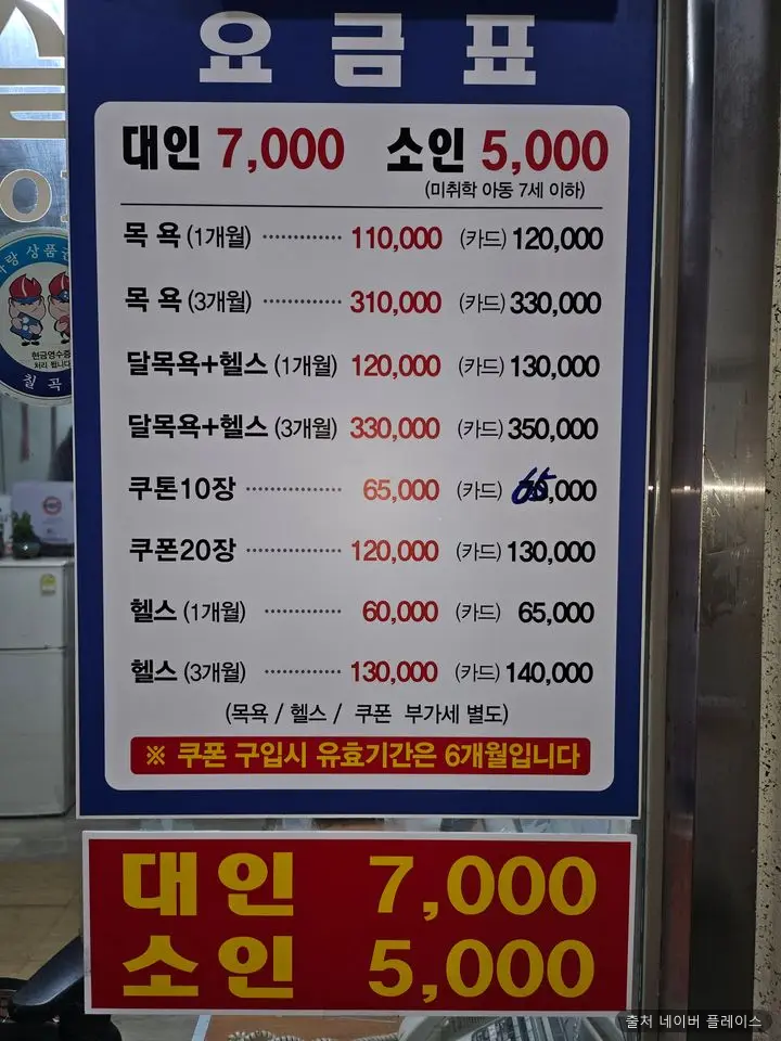 세강목욕탕 1