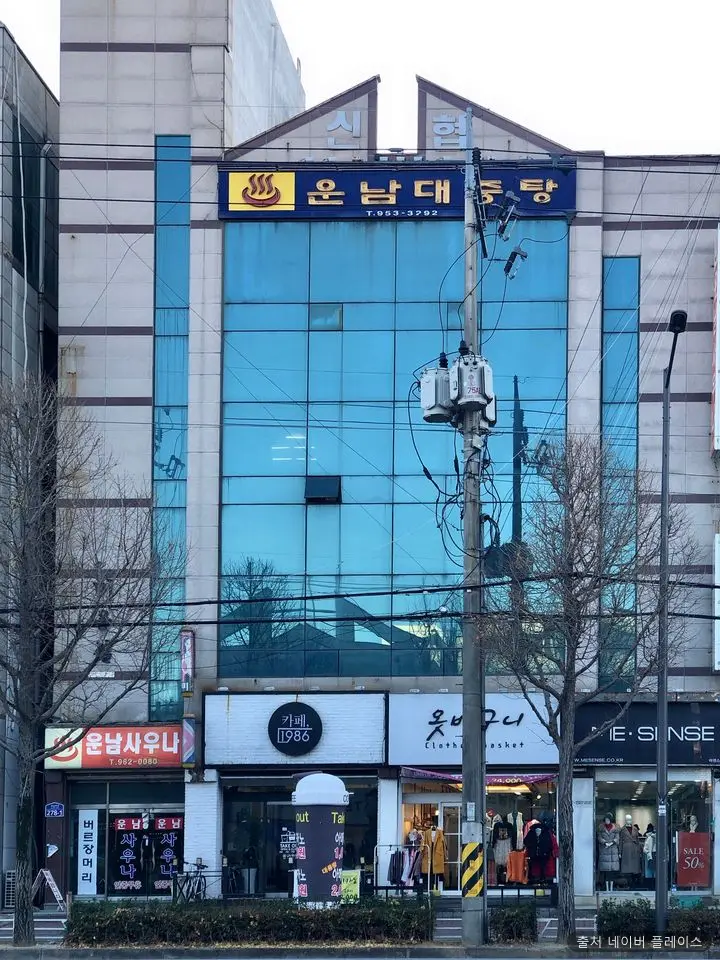 운남사우나 1