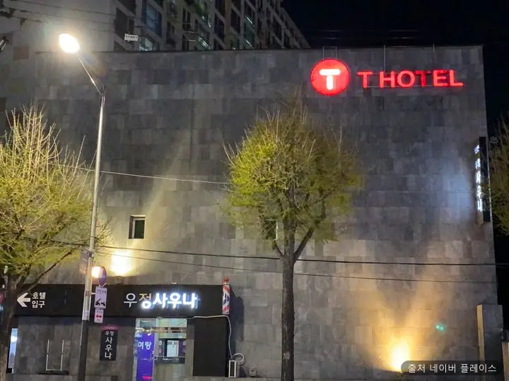 우정대중목욕탕 1