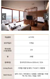 [국내여행-안성]호텔 마에스트로/ 서울근교여행/ 골프CC호텔...