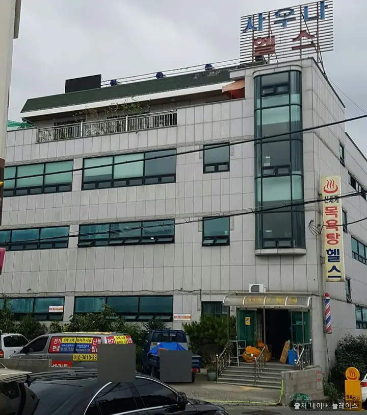 신세계탕 1