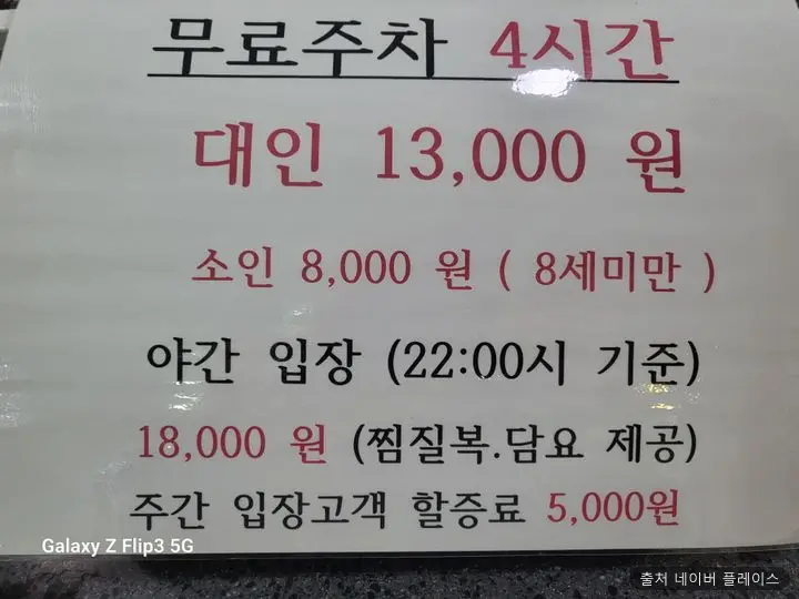 (주)월드사우나 1