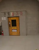 한파에 실내 데이트로 24시 찜질방 추천해요[대전 관저힐스파]...