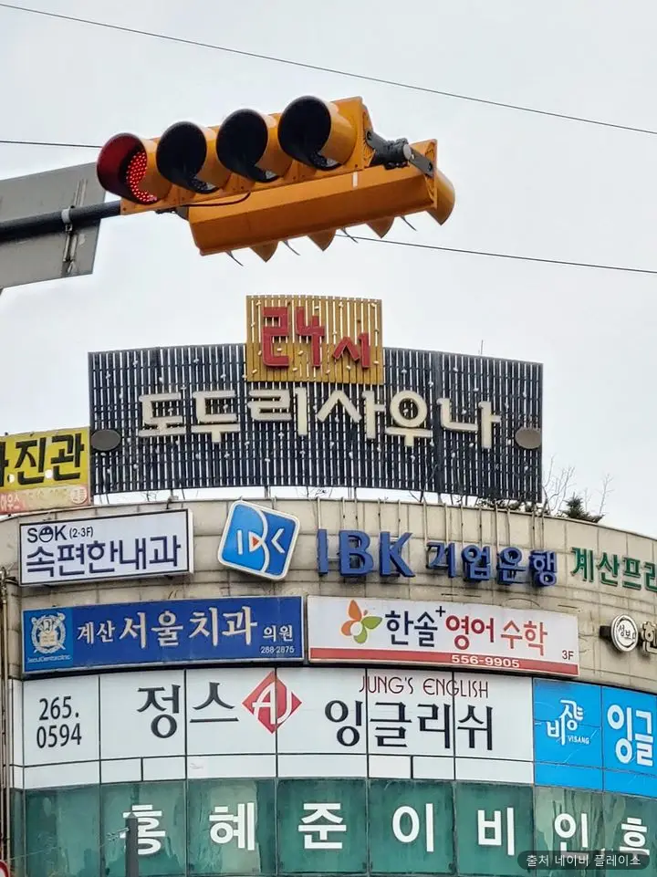 도두리사우나 1
