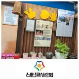 안양 면역공방 찜질방 면역을 기르고 몸과 마음을 힐링하는곳