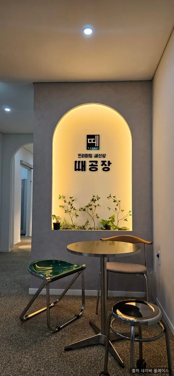 때공장