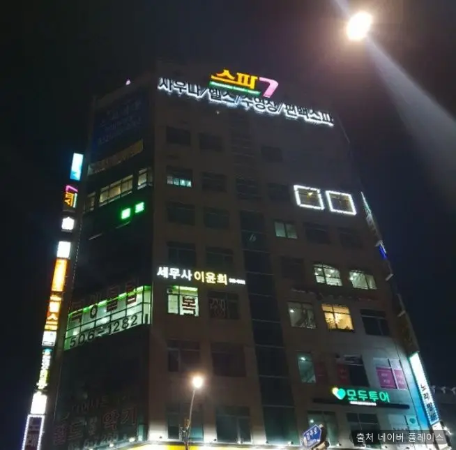 스파세븐 1