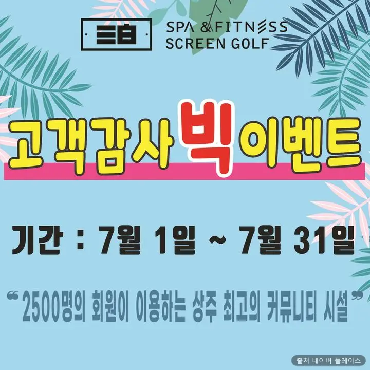 삼백스파 1