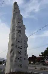 포천 여행, 산고수려(山高水麗)의 고장 포천나들이