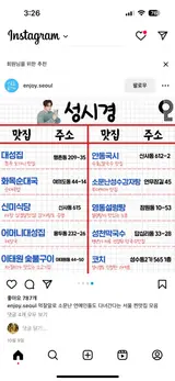 [맛집멋집] 아날로거 최애집 정리_202403