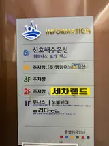 [사카츠 - 신호해수온천(부산 - 강서구)] 바다를 보면서 해수로...