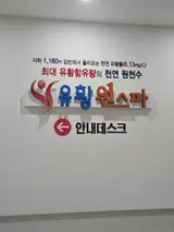 [대구_달성군]유황원스파_대구찜질방/달성군찜질방...