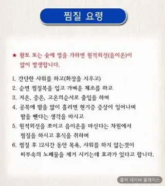 갓바위황토숯가마 1