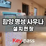 부산 스파랜드, 광안리 찜질방(무인 카운터)