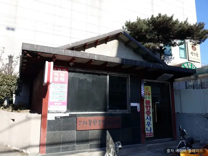 고려사우나 1