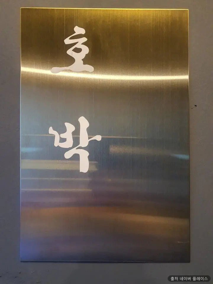 호박여성불한증막 1