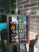 [제주시 김녕리] 용암해수사우나 목욕탕
