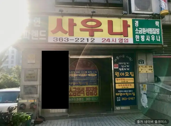 아현스파렌드 1