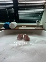 용산힐링 코스 프라이빗하게 받는 1인세신샵 유라이크