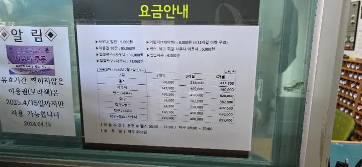 다대온천