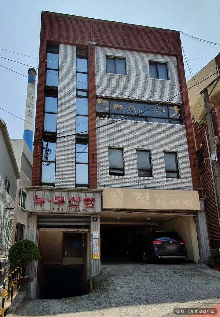 뉴부산탕 1