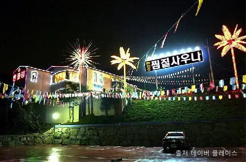 화진주 1