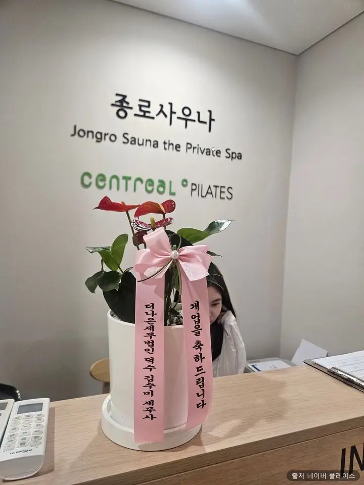 종로 1인 세신샵