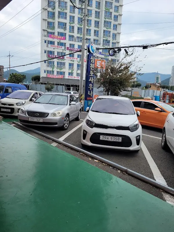 삼천포 사우나 1