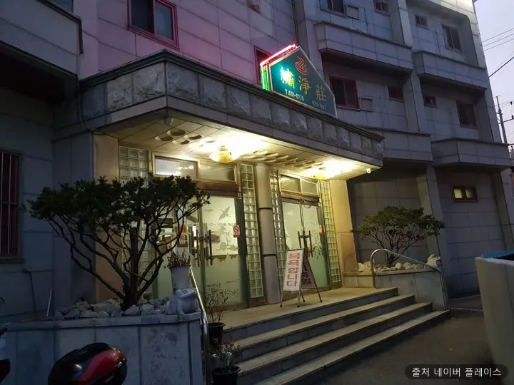 수정목욕탕 1