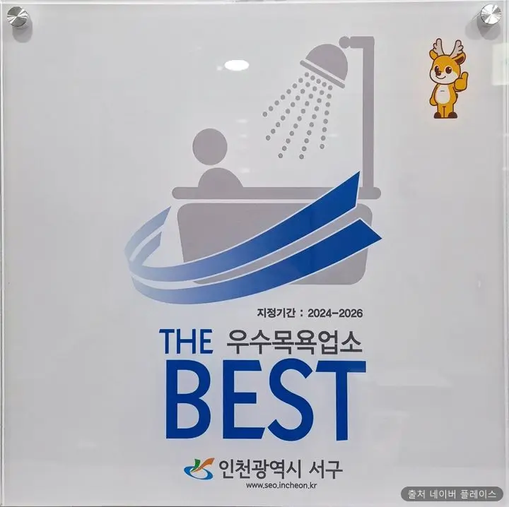 청라목욕탕 1
