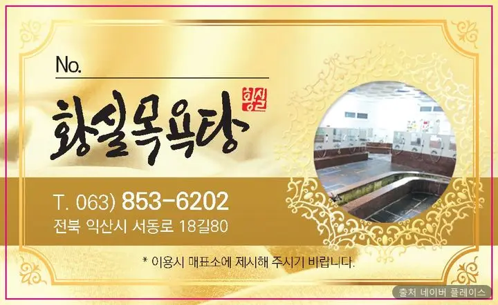 황실목욕탕 1