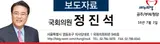 [정진석의 보도자료] 정진석 의원, 청양군 정산농협 공중목욕탕...